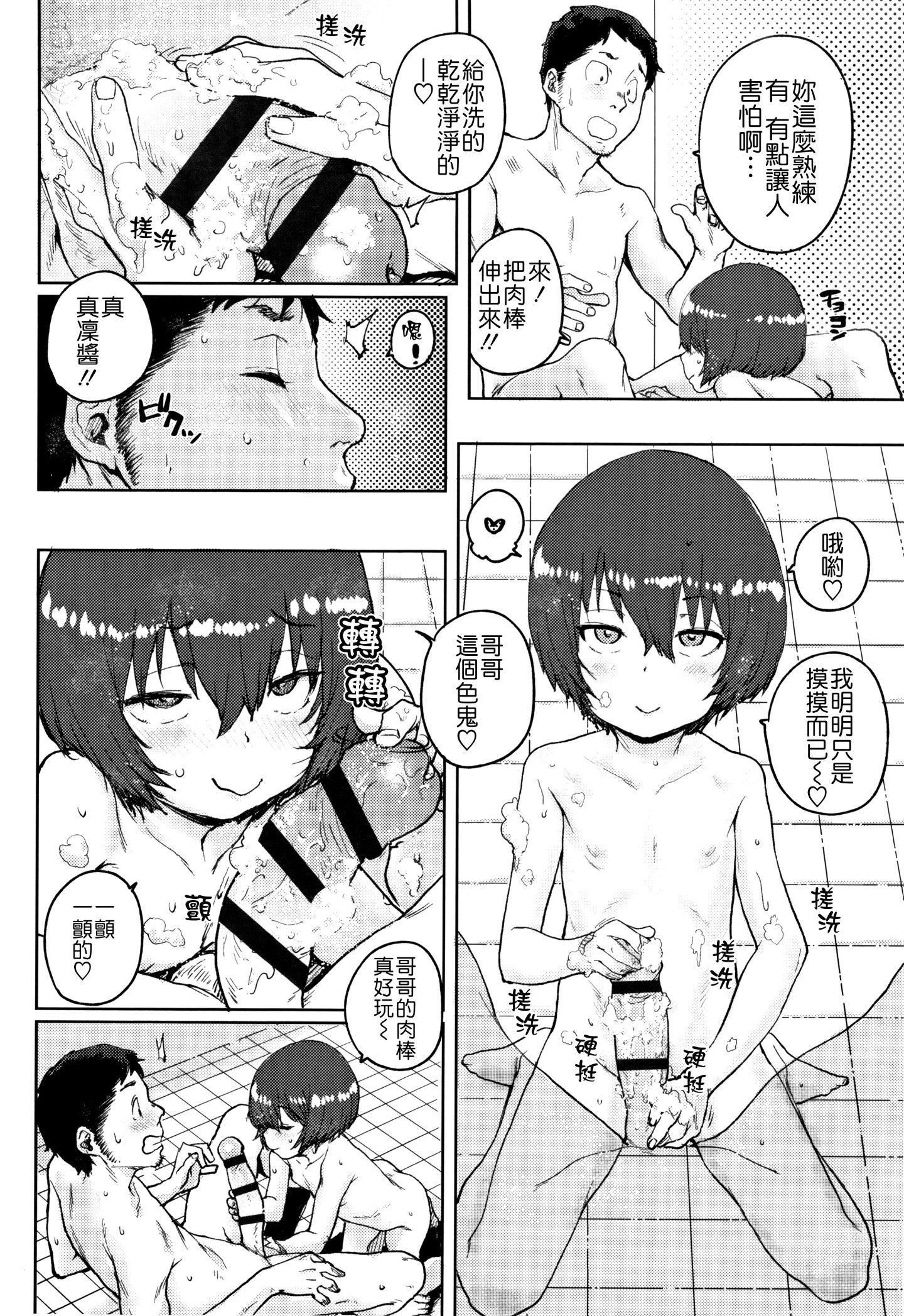[ポンスケ]ろりとあそぼ♪[中國翻訳][ポンスケ]ろりとあそぼ♪[中國翻訳]