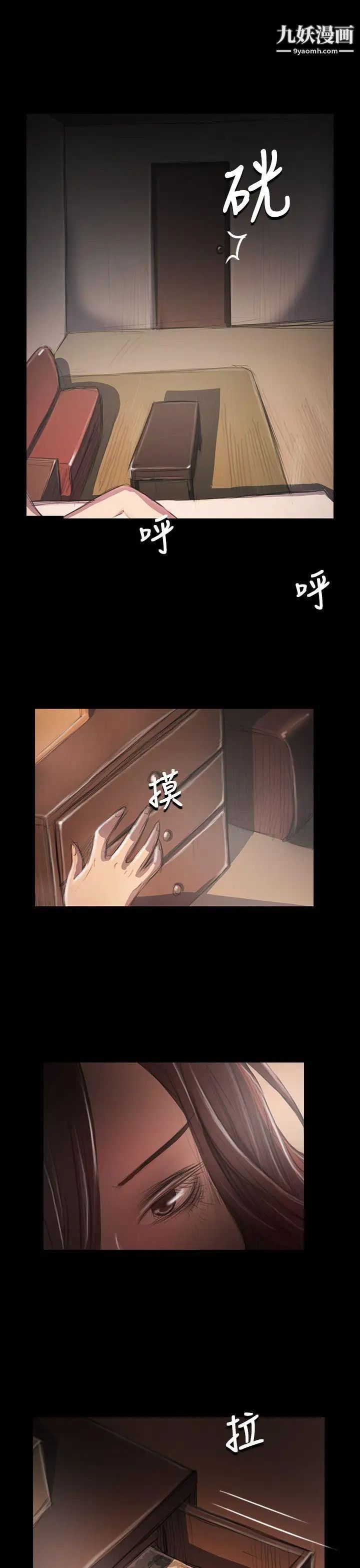 姊姊:莲第34话