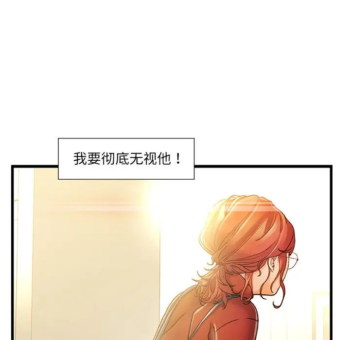 故乡的那些女人第8话