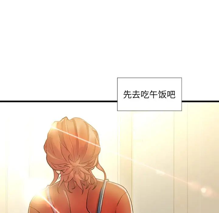 故乡的那些女人第8话