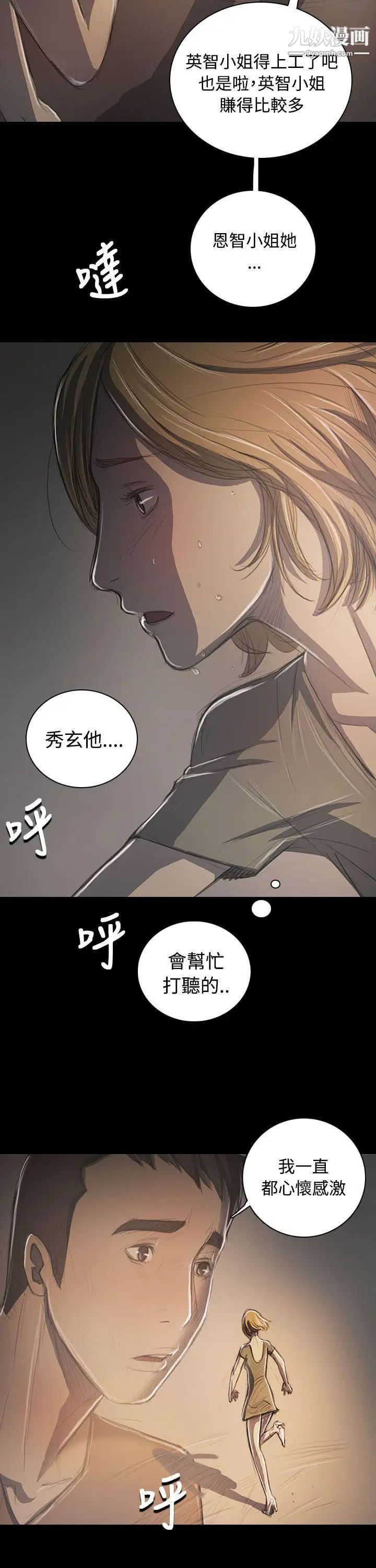 姊姊:莲第35话