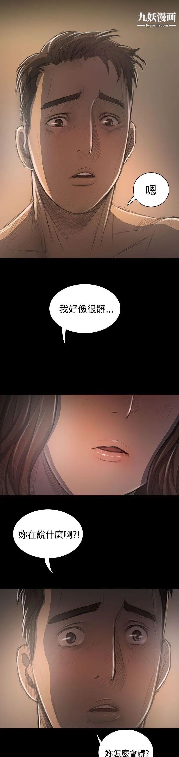 姊姊:莲第35话
