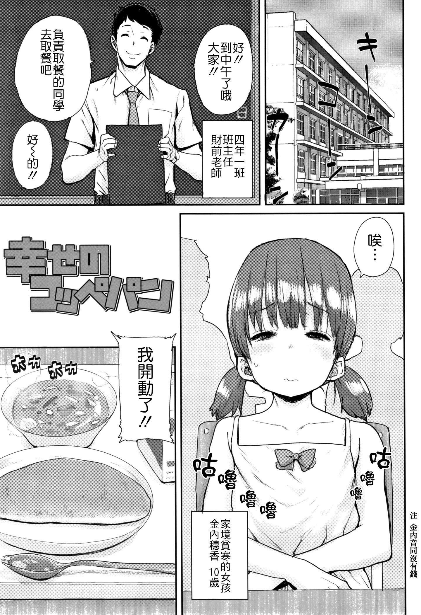 [ポンスケ]ろりとあそぼ♪[中国翻訳][ポンスケ]ろりとあそぼ♪[中国翻訳]