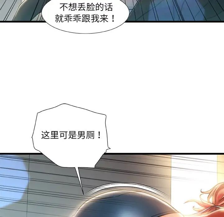 故乡的那些女人第8话