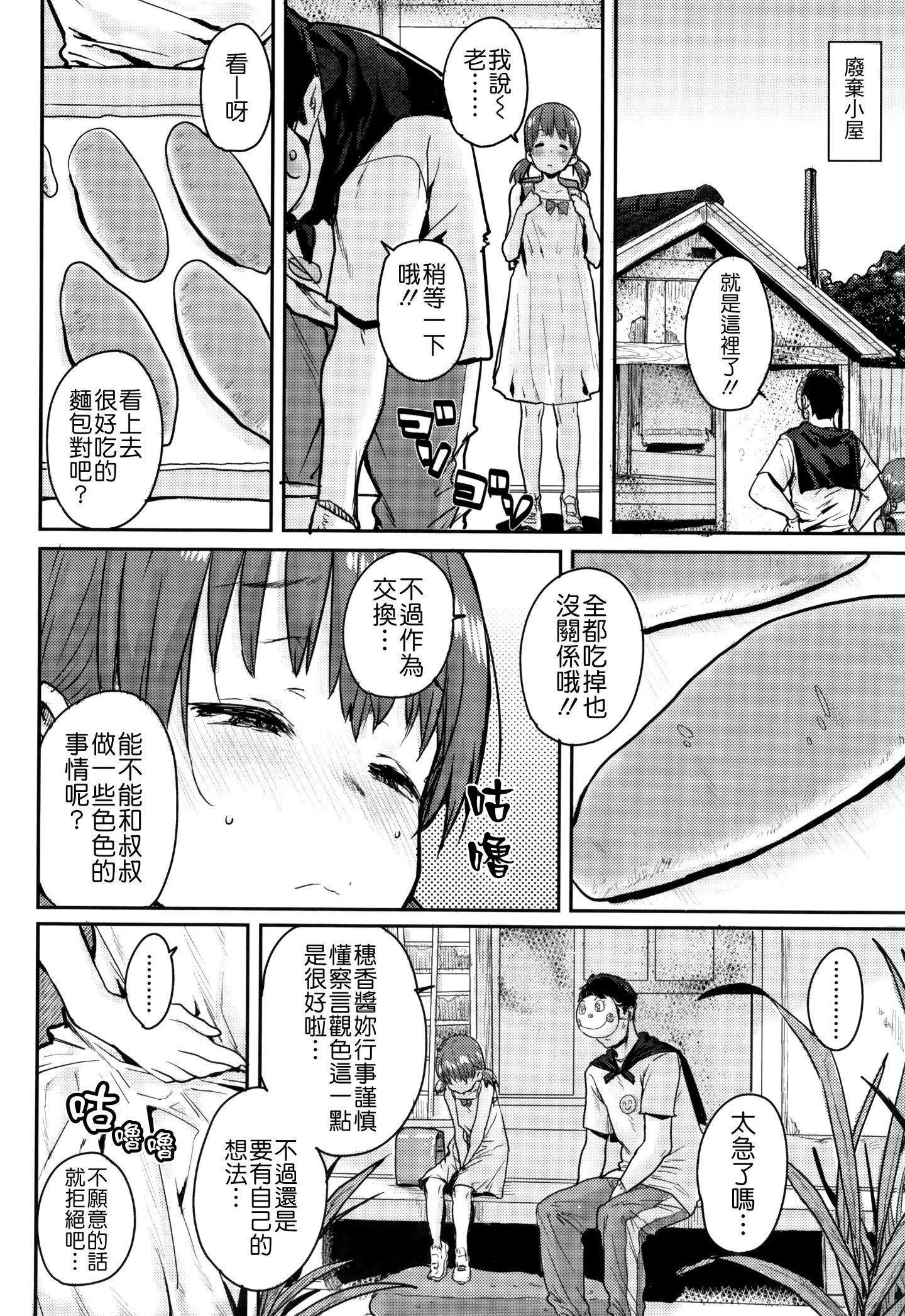 [ポンスケ]ろりとあそぼ♪[中国翻訳][ポンスケ]ろりとあそぼ♪[中国翻訳]