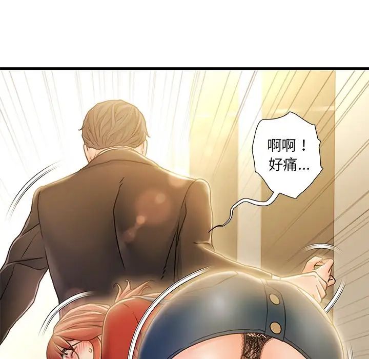 故乡的那些女人第8话