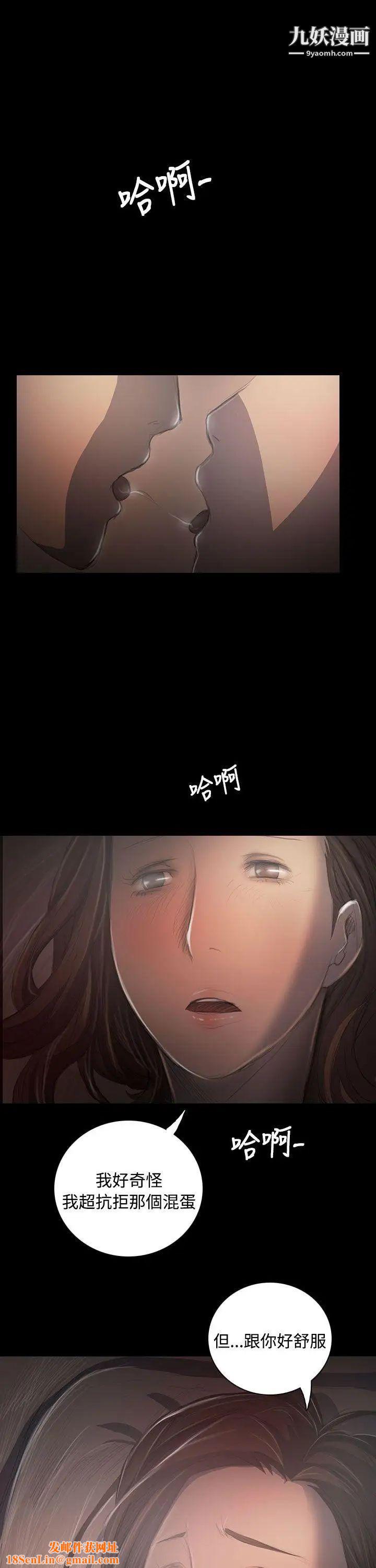 姊姊:莲第35话