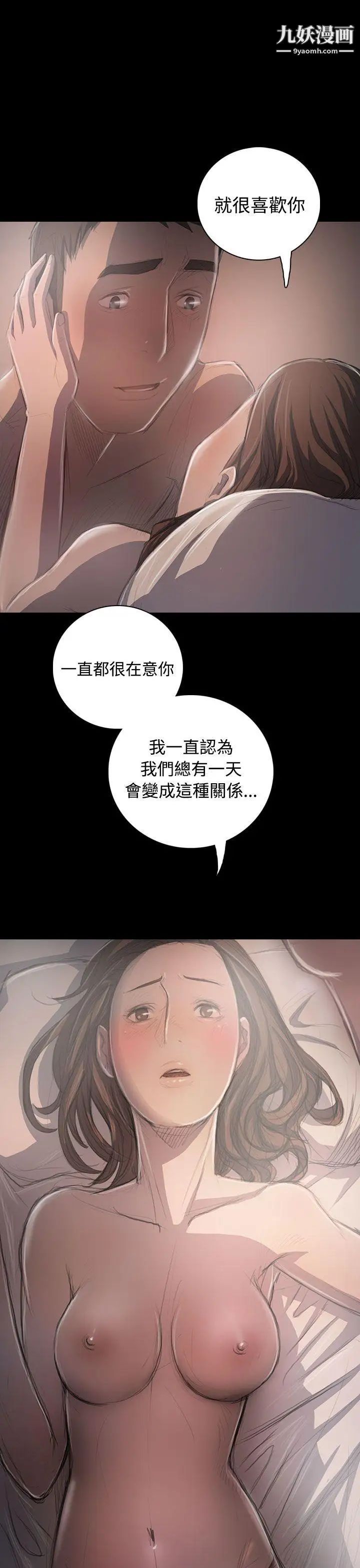 姊姊:莲第35话