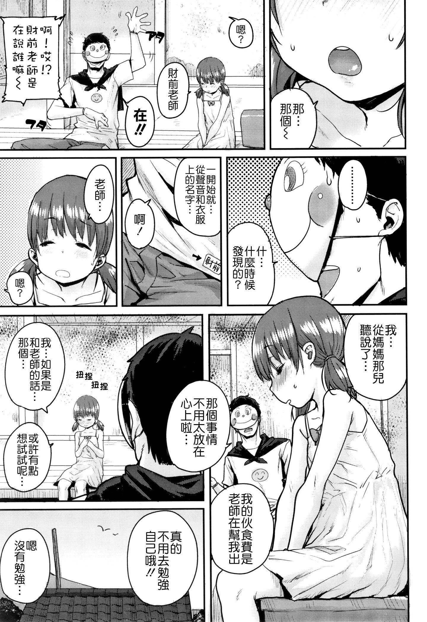 [ポンスケ]ろりとあそぼ♪[中国翻訳][ポンスケ]ろりとあそぼ♪[中国翻訳]