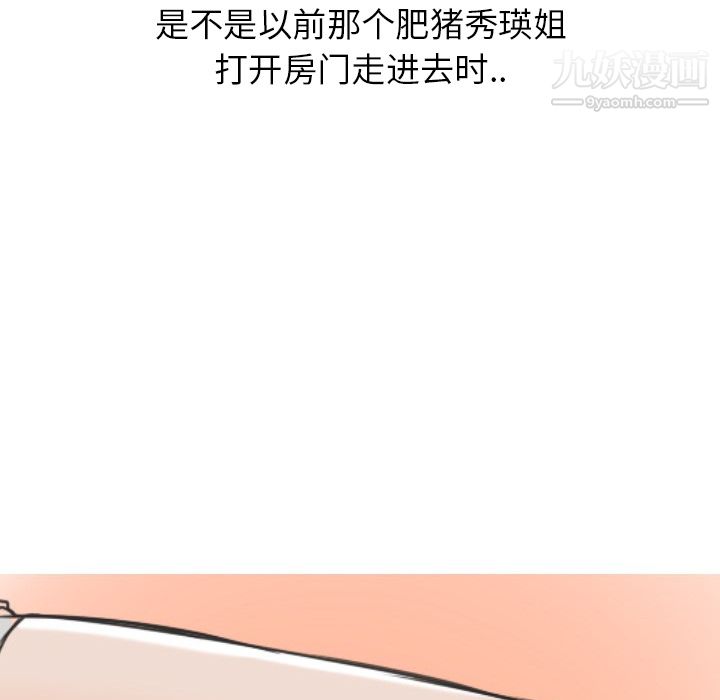 情爱记事NEXT第18话