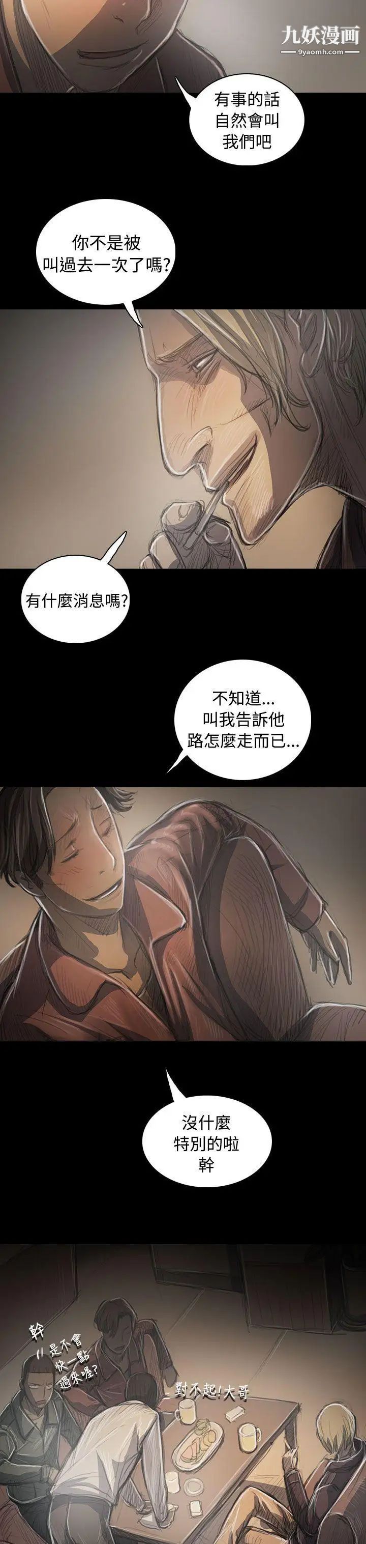 姊姊:莲第35话