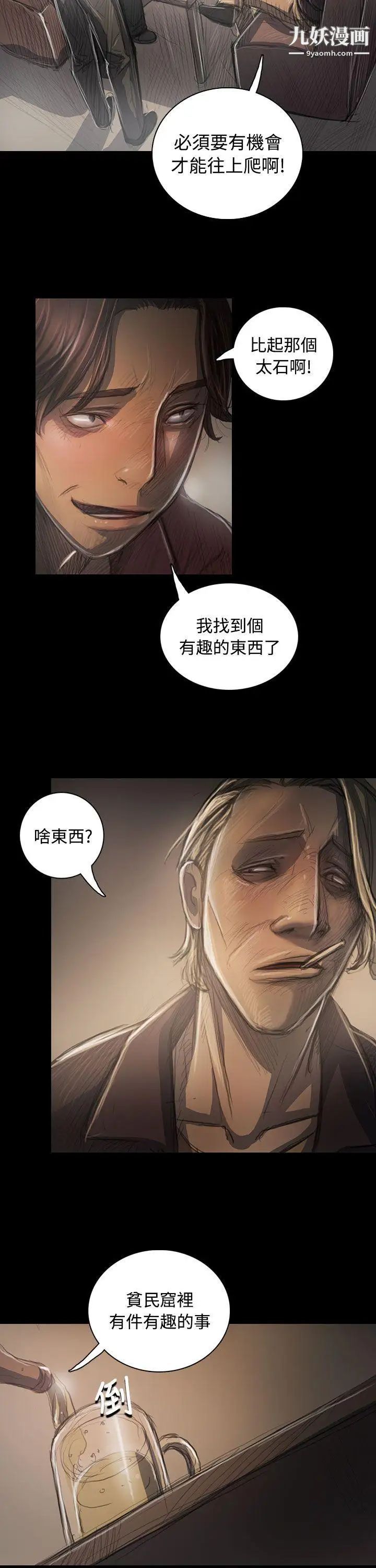 姊姊:莲第35话