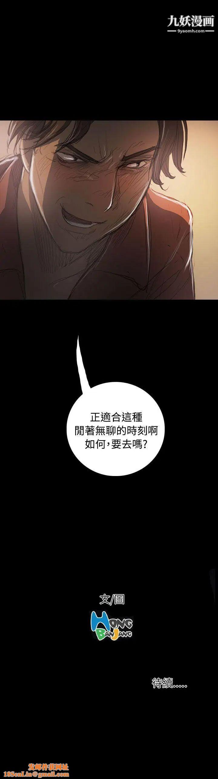 姊姊:莲第35话