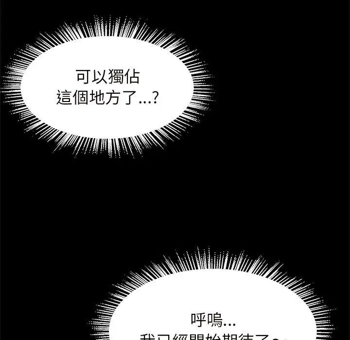 逆袭之路第12话