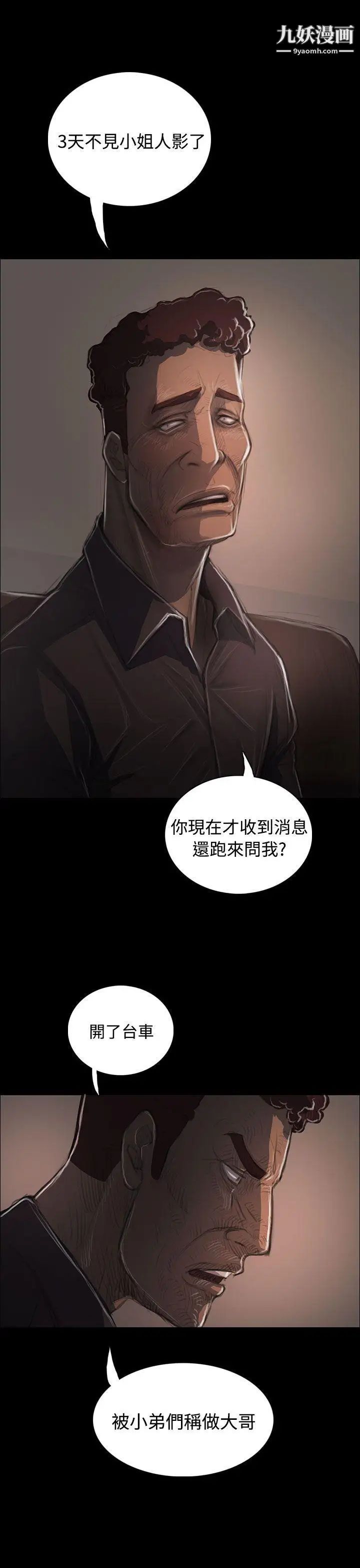 姊姊:莲第36话