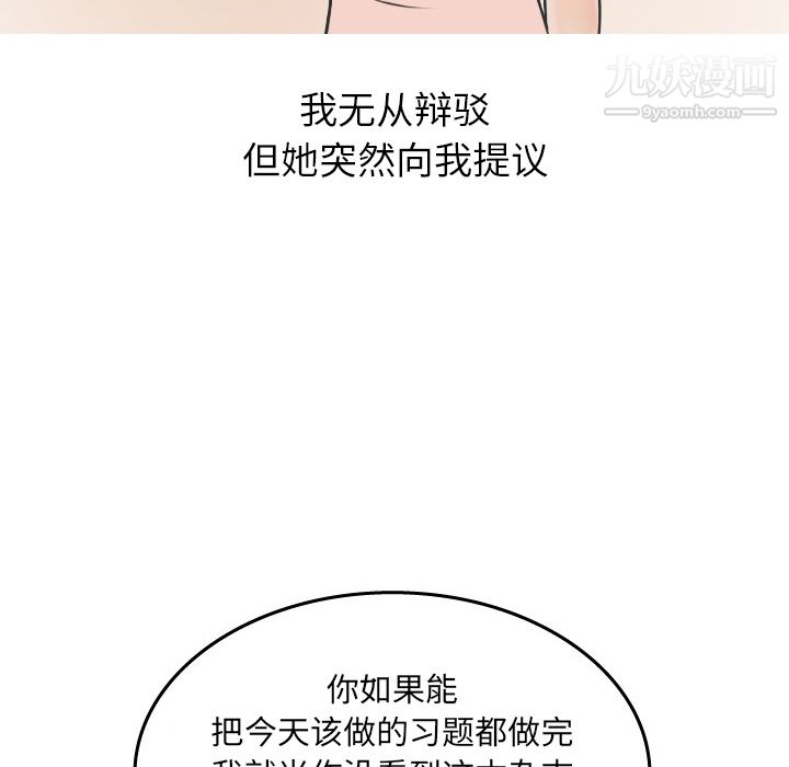 《情爱记事NEXT》第18话