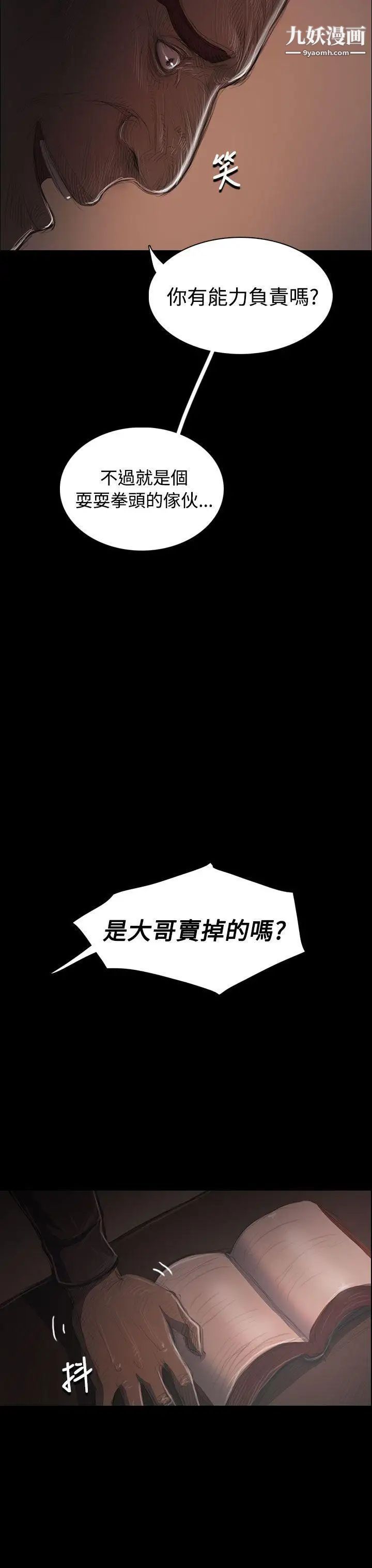 姊姊:莲第36话