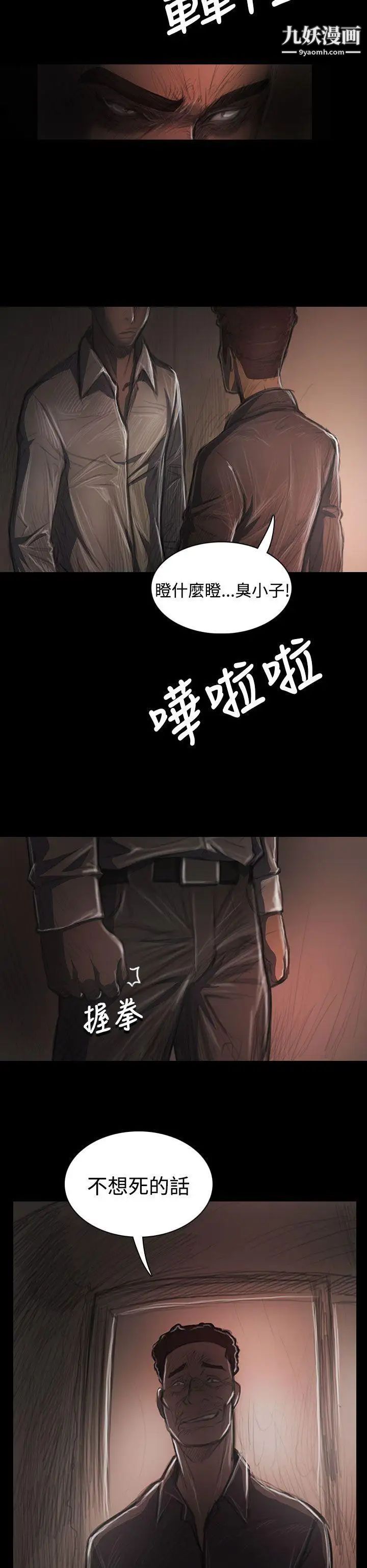 《姊姊:莲》第36话