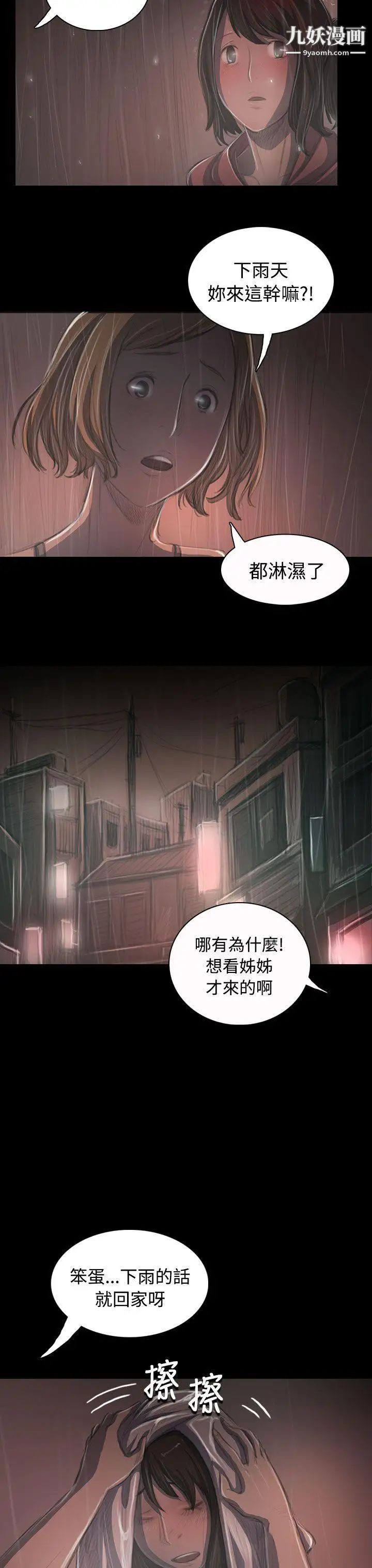 姊姊:莲第36话