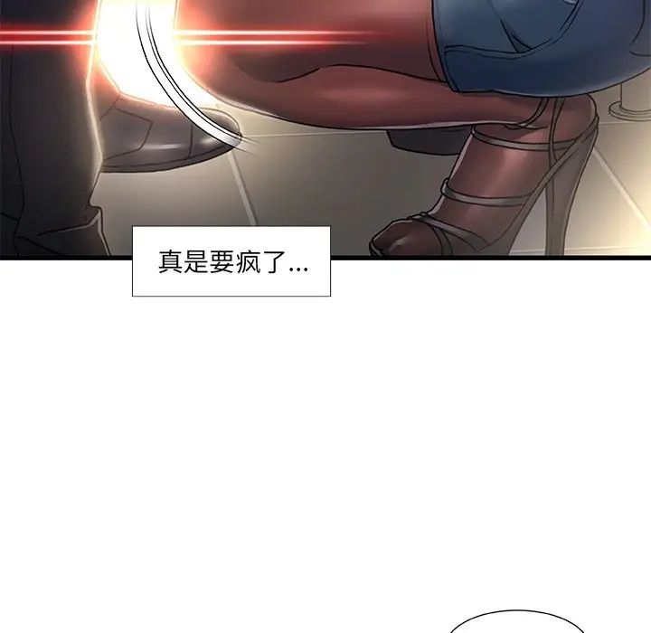 故鄉的那些女人第9話
