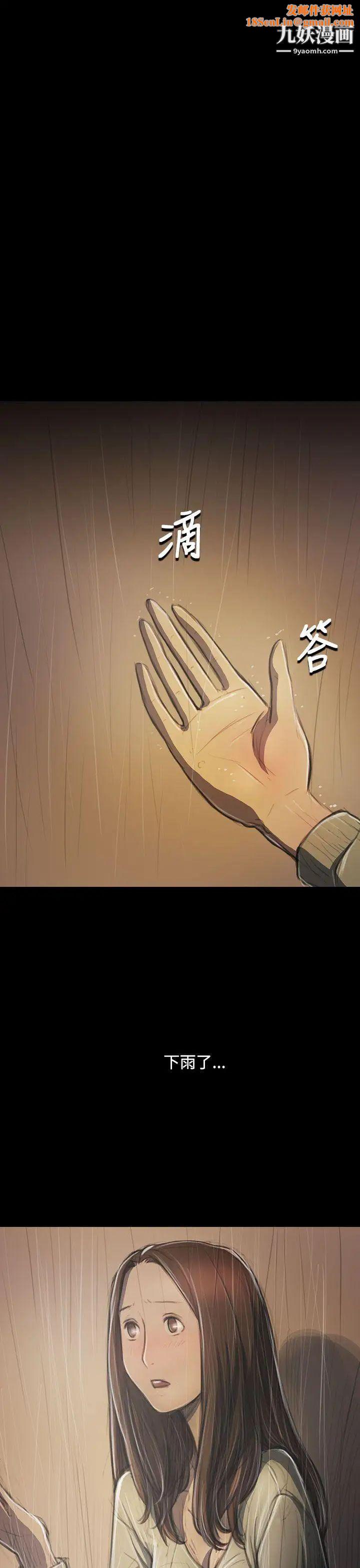 姊姊:莲第37话