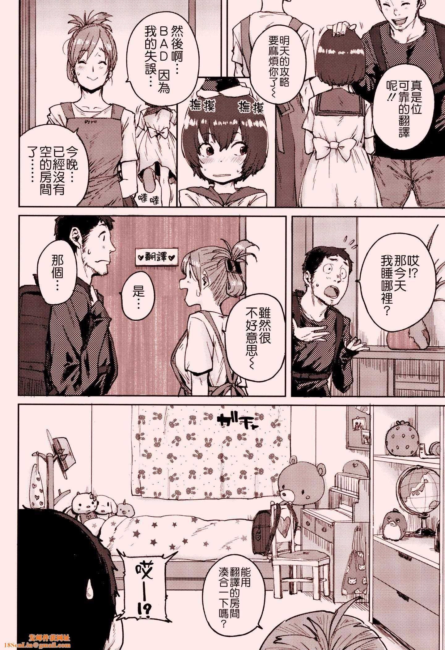 [ポンスケ]ろりとあそぼ♪[中国翻訳][ポンスケ]ろりとあそぼ♪[中国翻訳]