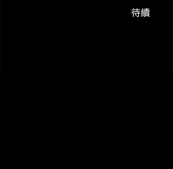 逆袭之路第12话