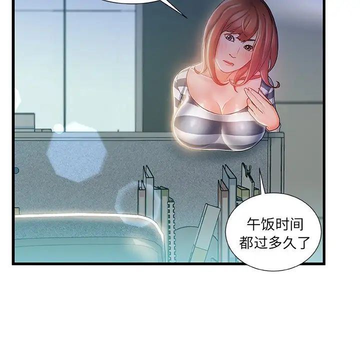 故乡的那些女人第9话
