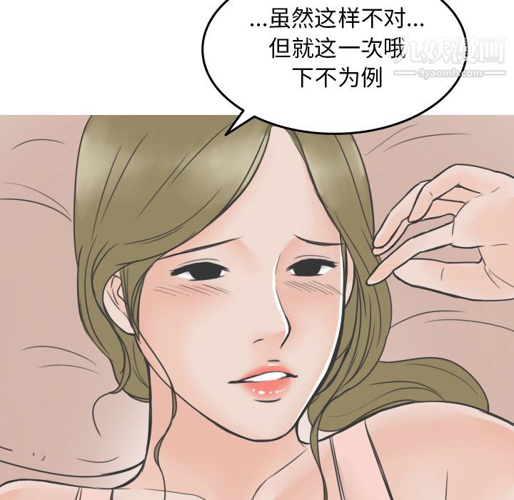 情爱记事NEXT第19话
