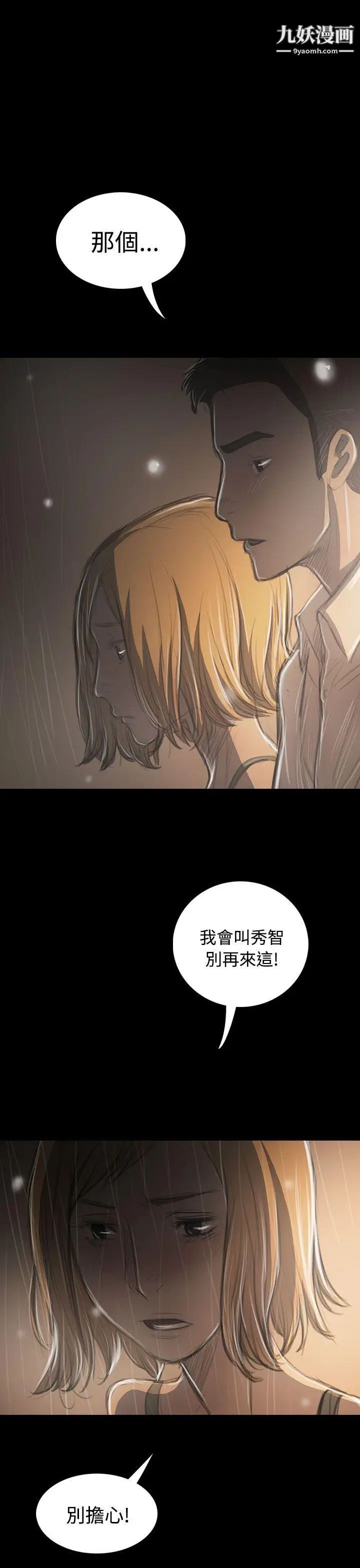 姊姊:莲第37话