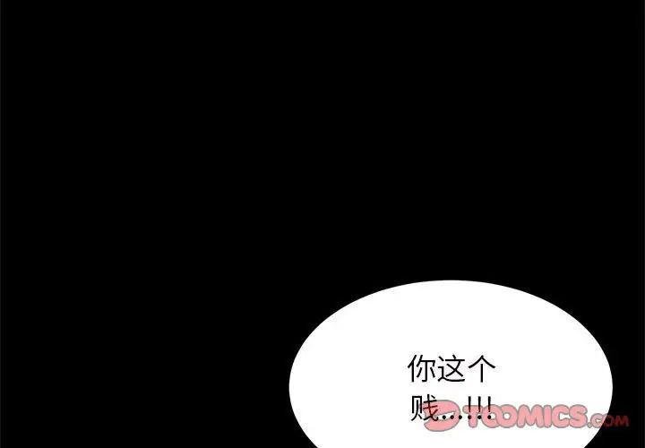 逆袭之路第13话