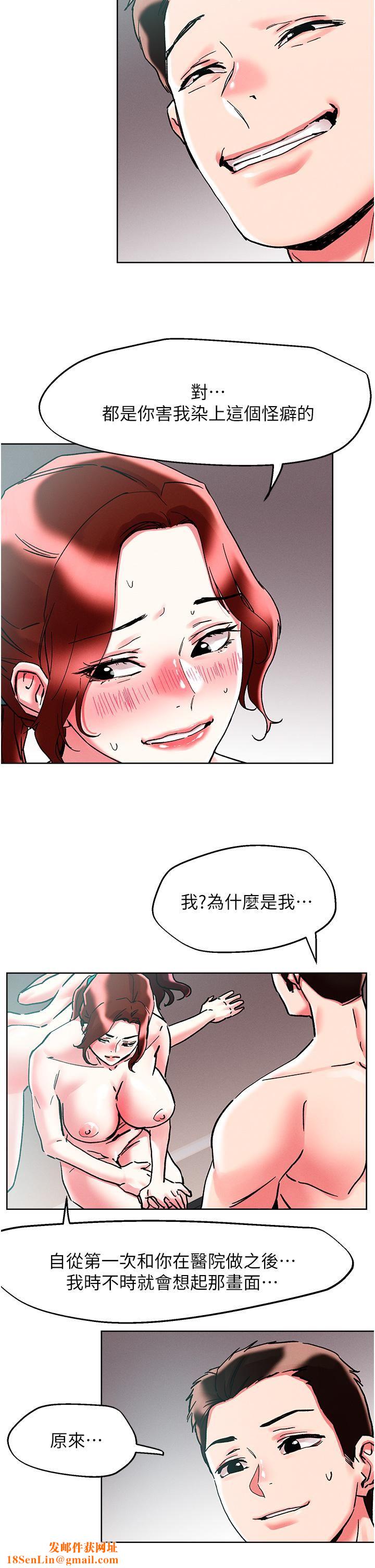 把妹鬼達人第87話-把我當肉便器玩壞我