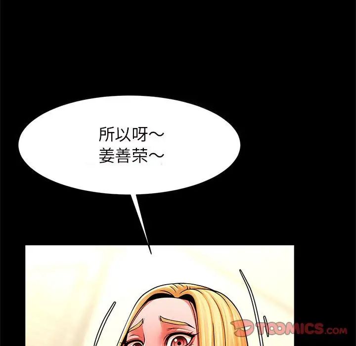 逆袭之路第13话
