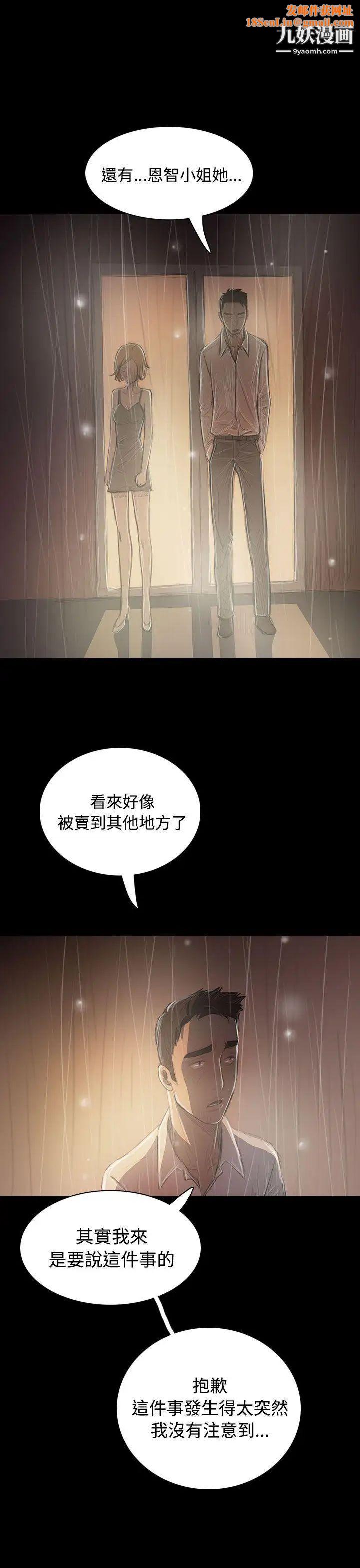 姊姊:莲第37话