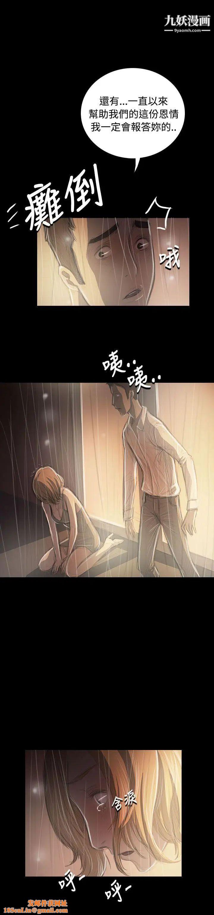 姊姊:莲第37话