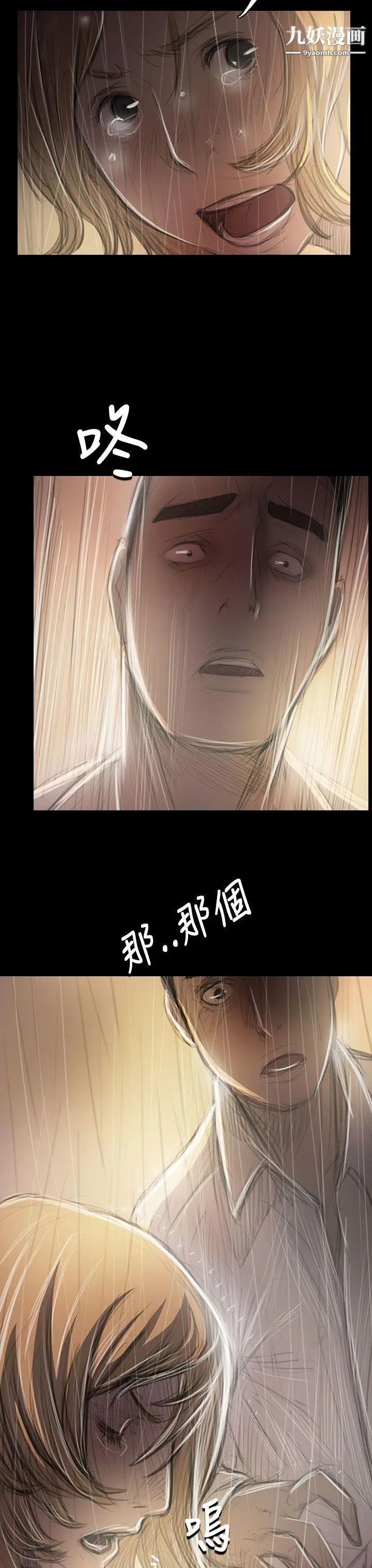 姊姊:莲第37话
