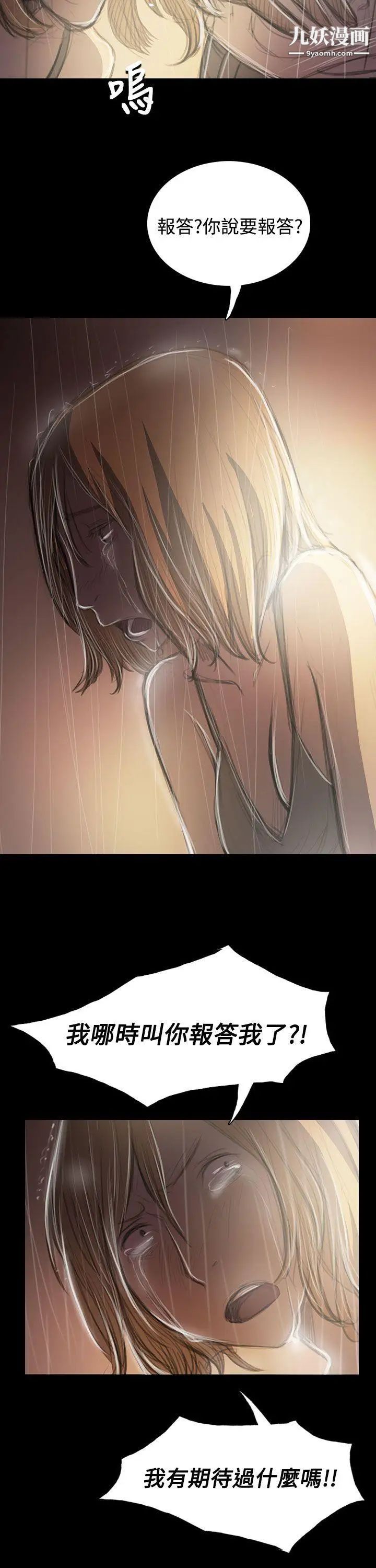 姊姊:莲第37话