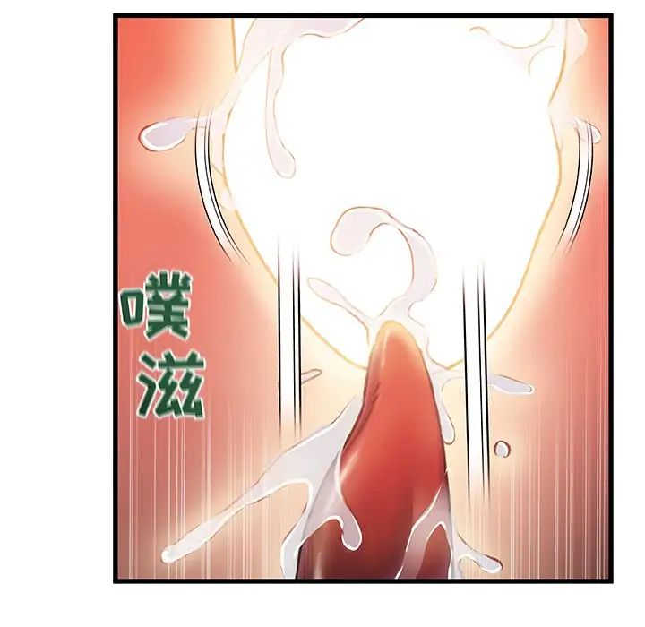 故鄉的那些女人第9話