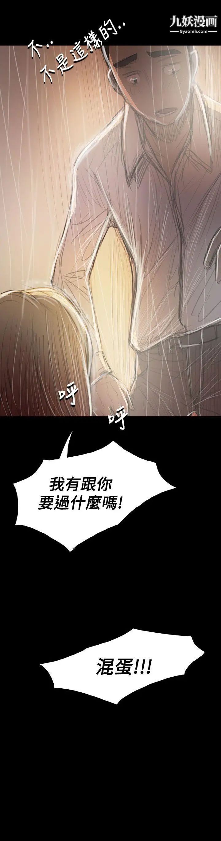 姊姊:莲第37话