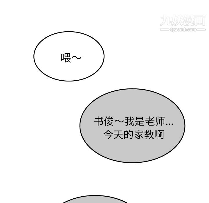 情愛記事NEXT第19話