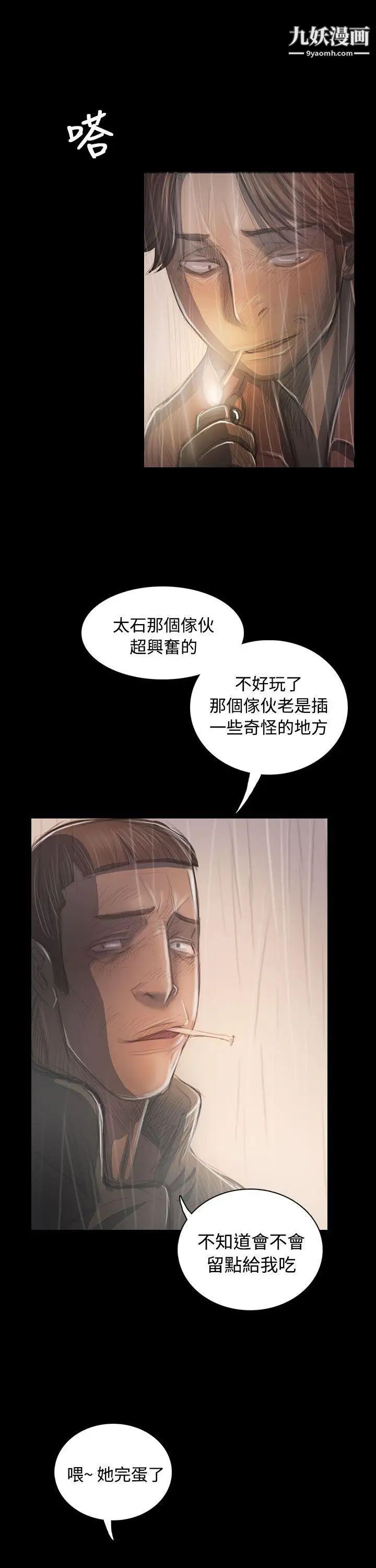 姊姊:蓮第37話