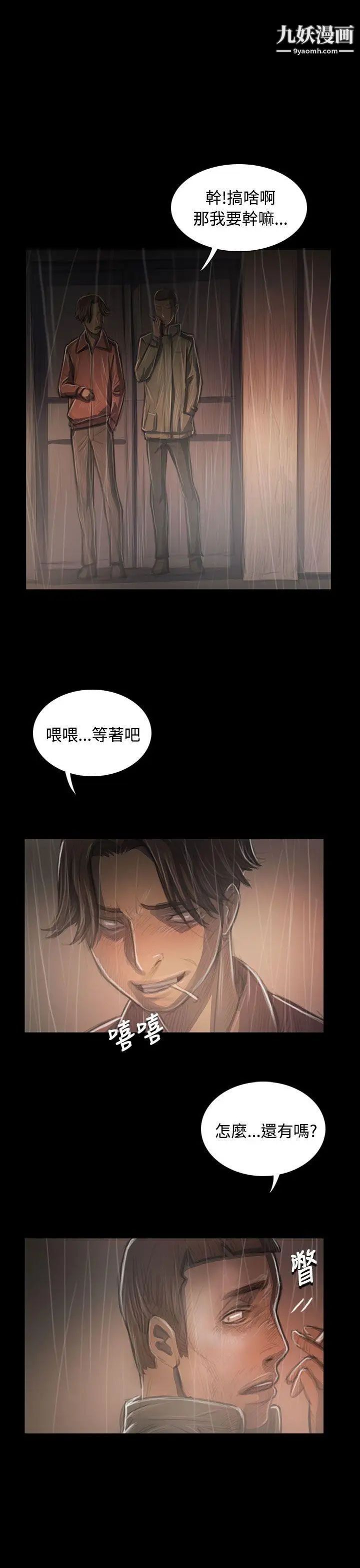 姊姊:莲第37话