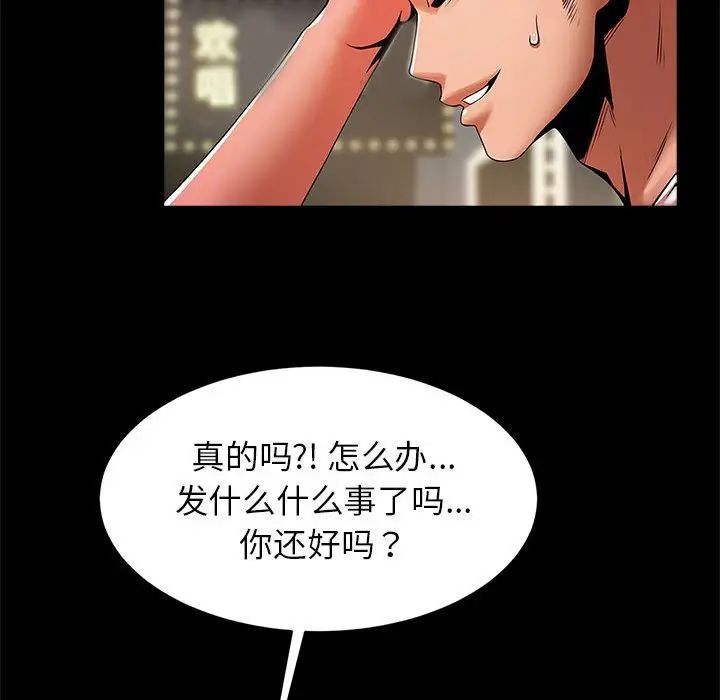 逆袭之路第13話
