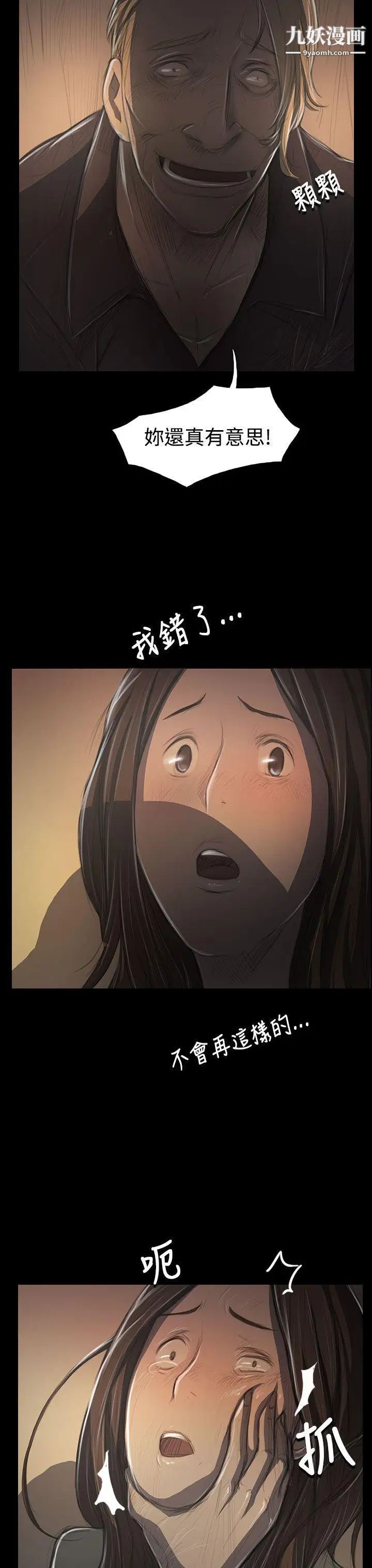 姊姊:莲第38话