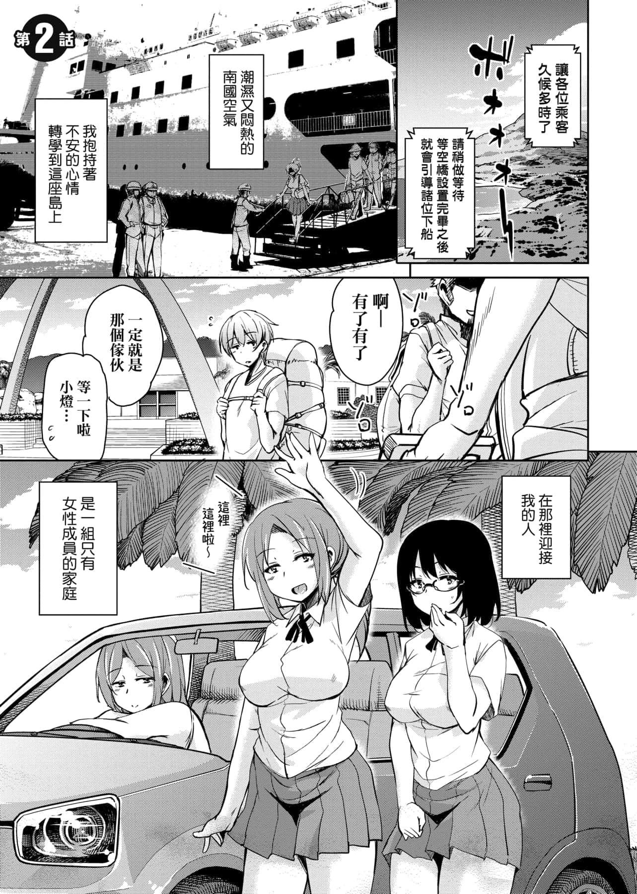 [IAH-047][なるさわ景]离岛へ転校したらホストファミリーがドスケベで困る转学到离岛后寄宿傢庭内超色情的困扰[未来数位][BW-GM][IAH-047][なるさわ景]离岛へ転校したらホストファミリーがドスケベで困る转学到离岛后寄宿傢庭内超色情的困扰[未来数位][BW-GM]