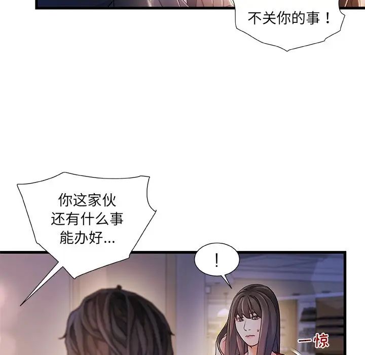 故乡的那些女人第9话