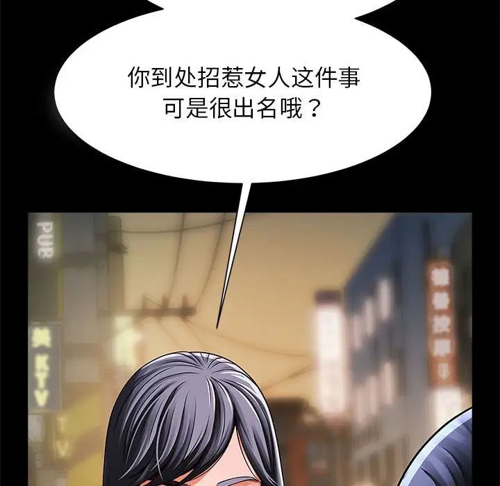 逆袭之路第13话