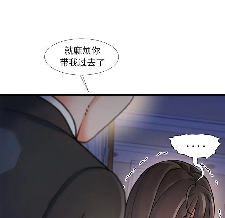 故鄉的那些女人第9話