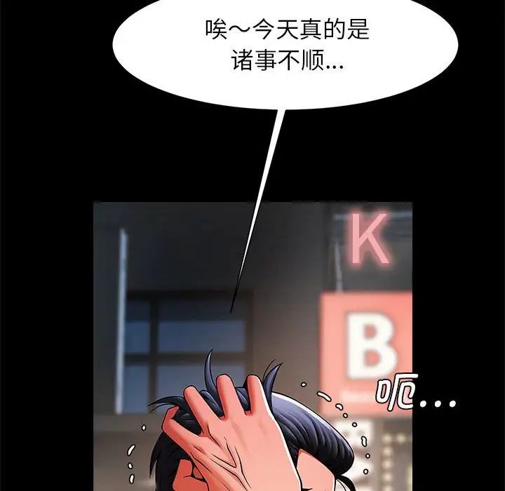 逆袭之路第13话