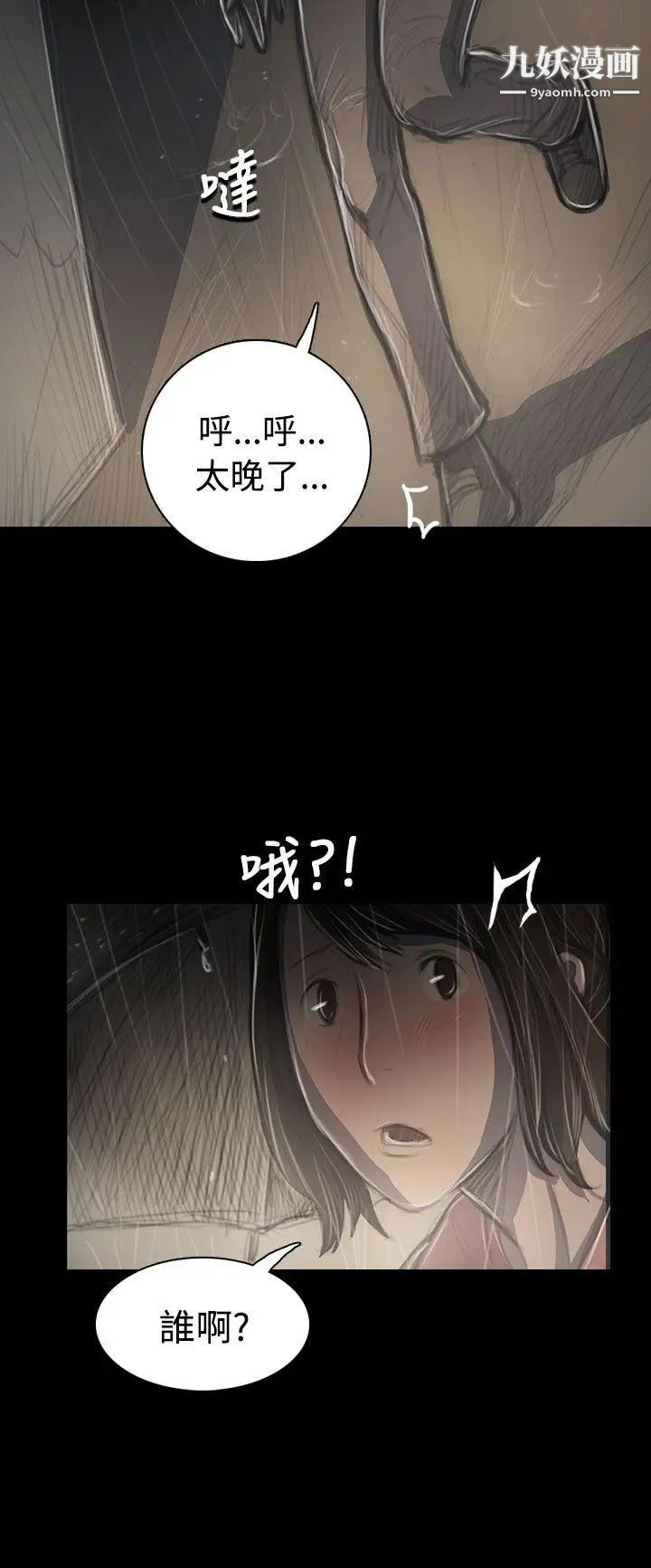 姊姊:莲第38话